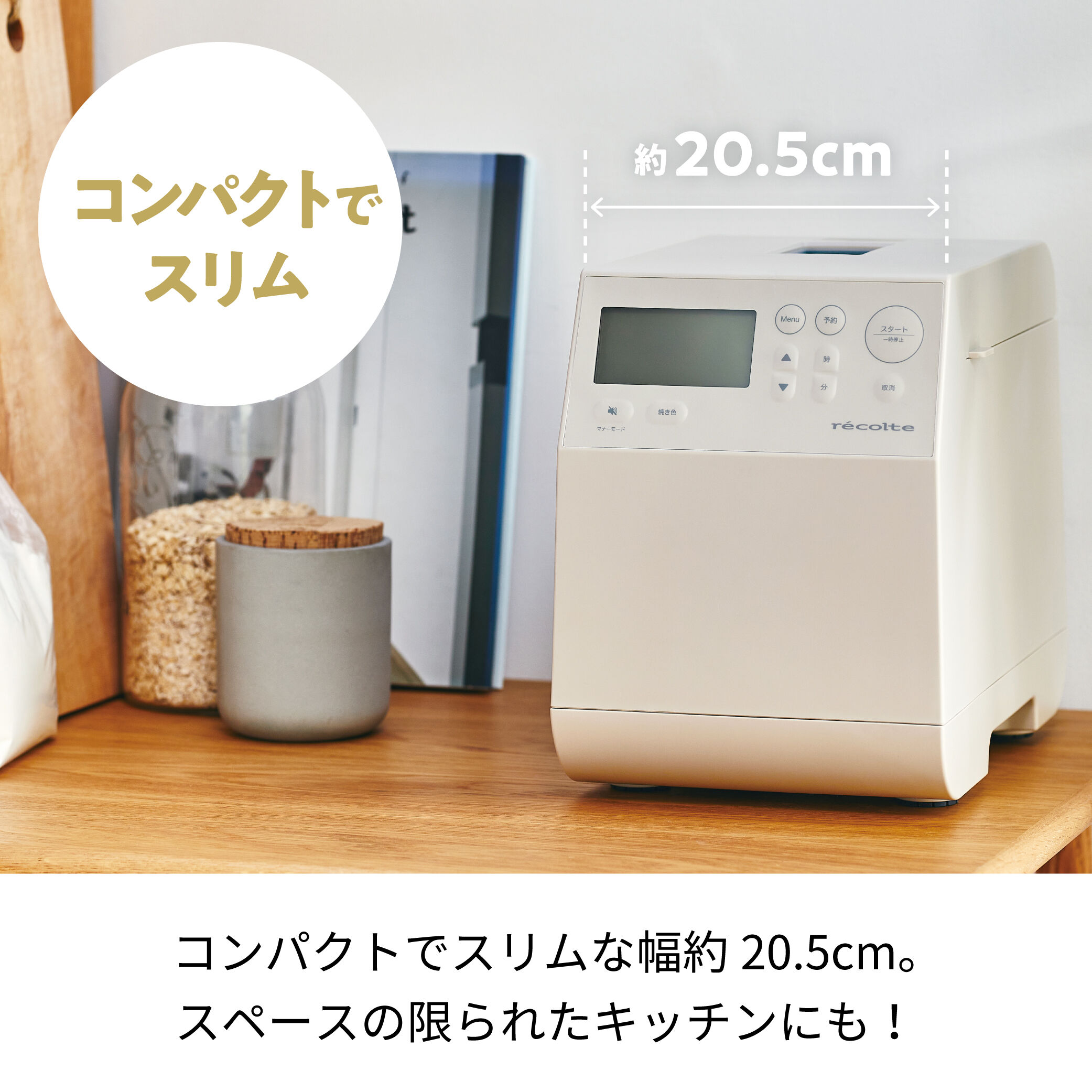 recolte「レコルト コンパクトベーカリー　RBK-1」|食器・キッチングッズ|