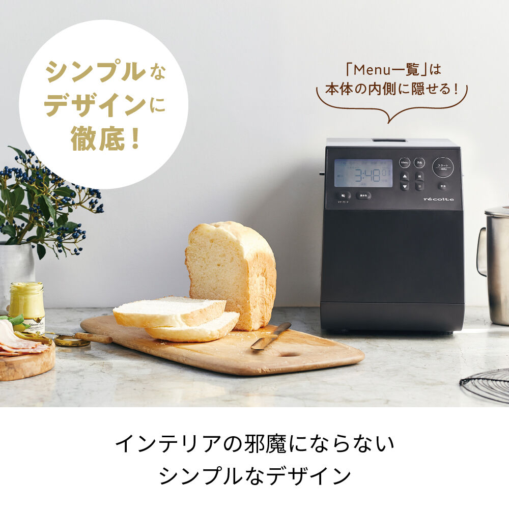 recolte「レコルト コンパクトベーカリー　RBK-1」|食器・キッチングッズ|