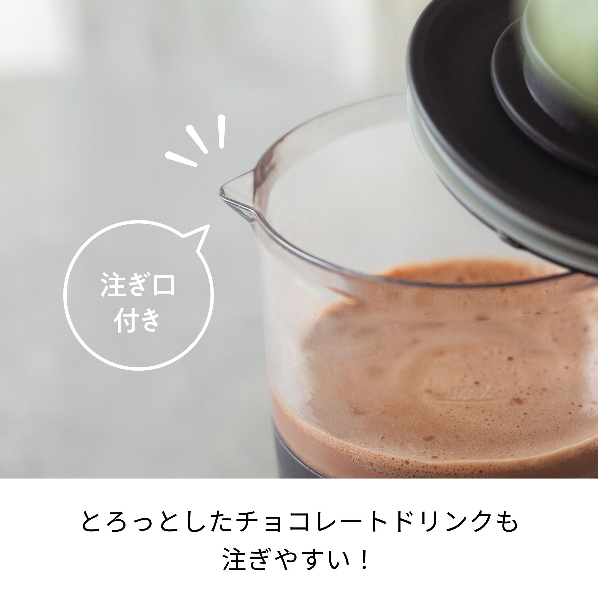 recolte「レコルト チョコレートドリンクメーカー　RMT-2」|食器・キッチングッズ|