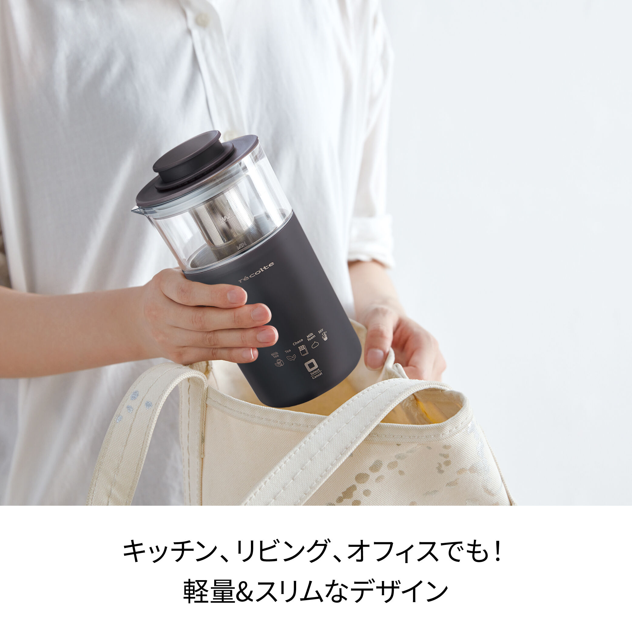 recolte「レコルト チョコレートドリンクメーカー　RMT-2」|食器・キッチングッズ|