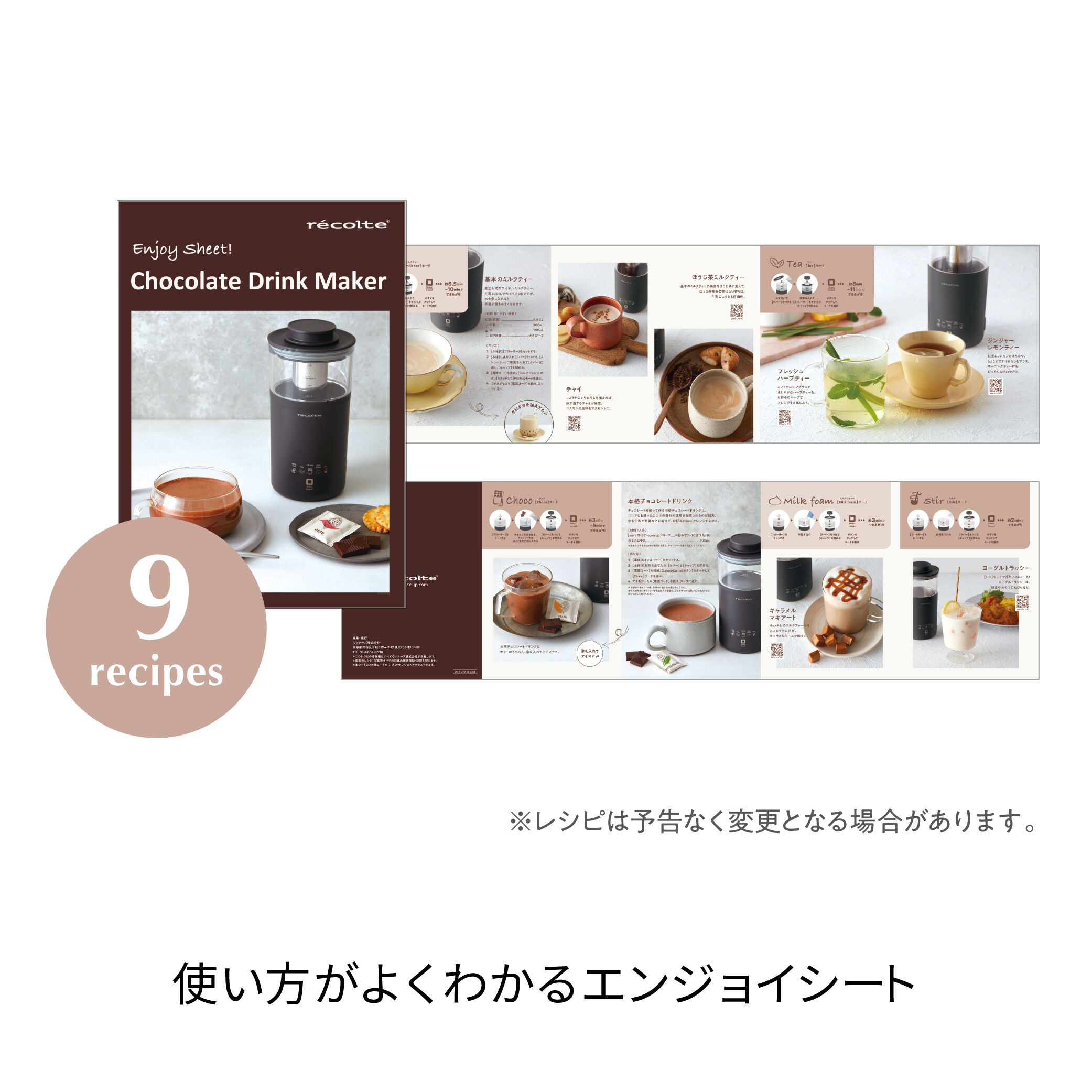 recolte「レコルト チョコレートドリンクメーカー　RMT-2」|食器・キッチングッズ|