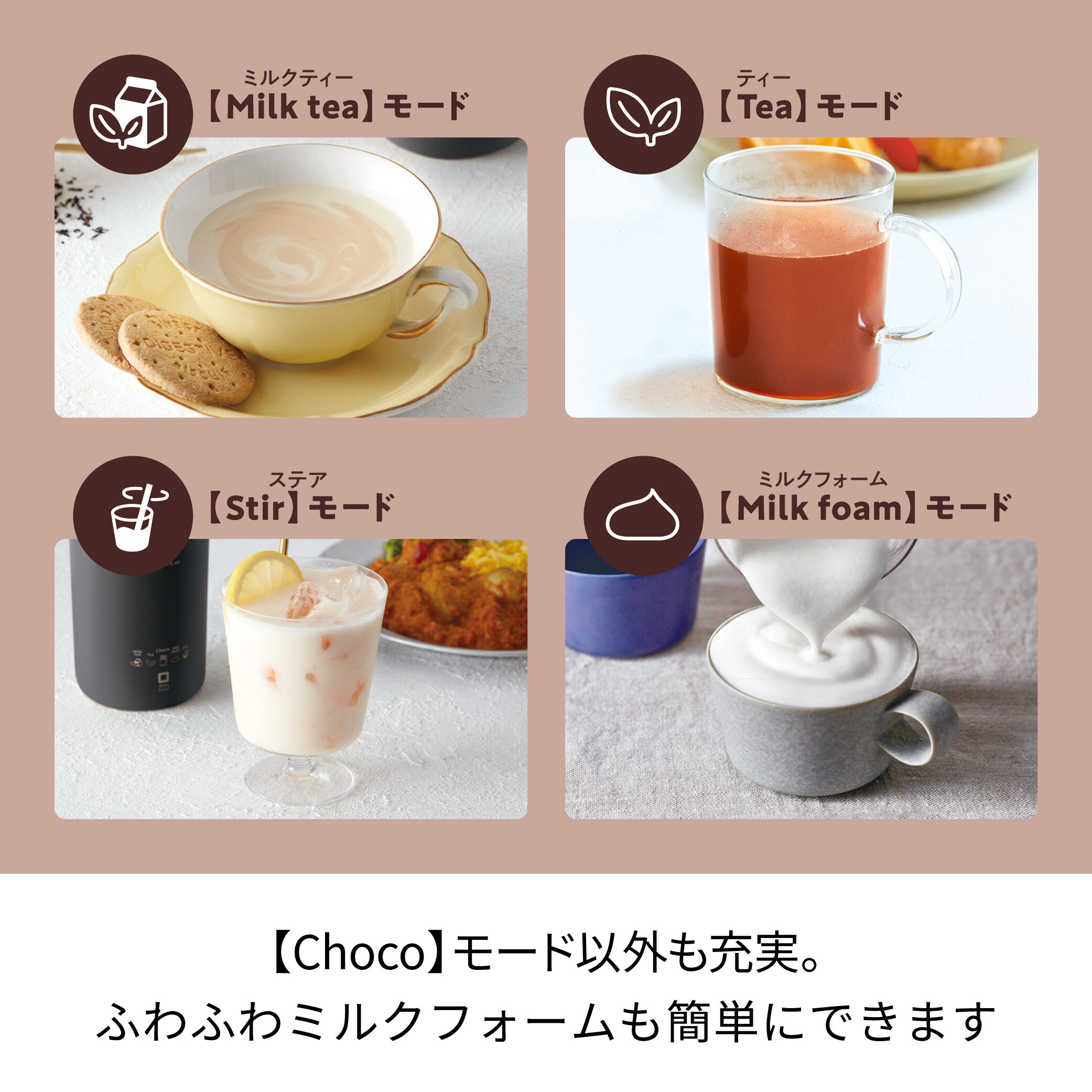 recolte「レコルト チョコレートドリンクメーカー　RMT-2」|食器・キッチングッズ|