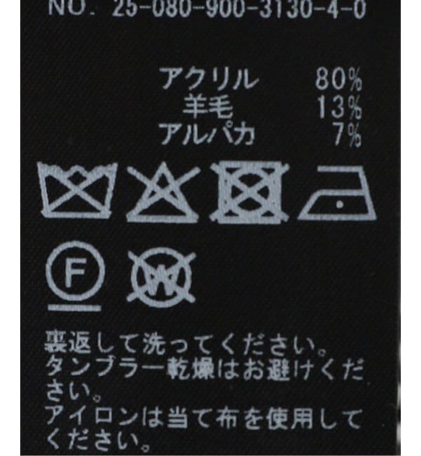 IENA「ハンドニットARANジレ」|ベスト・ジレ|