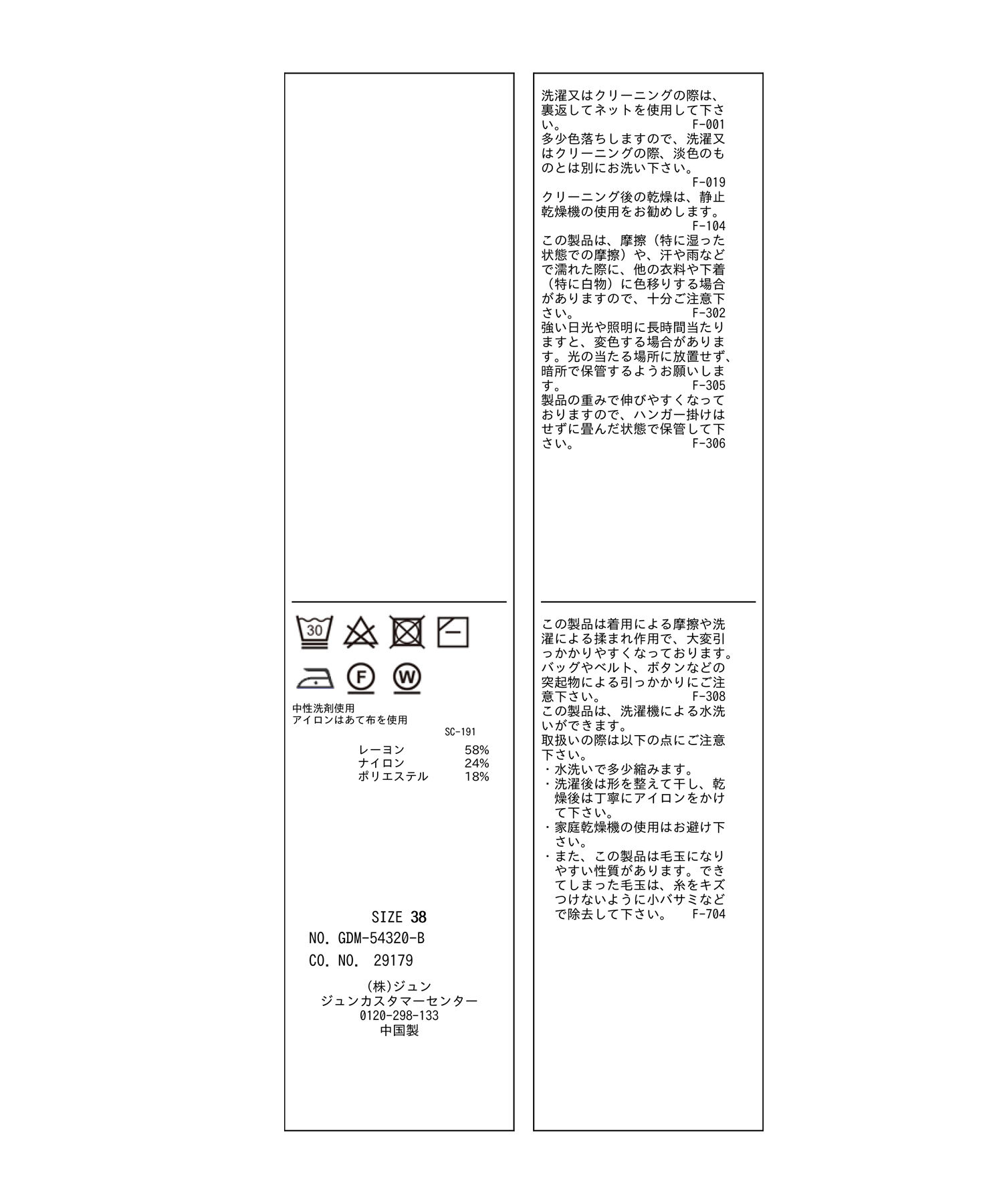 Rope&rsquo;Picnic「スパークナイロンハーフスリーブニットプルオーバー」|ニット・セーター|