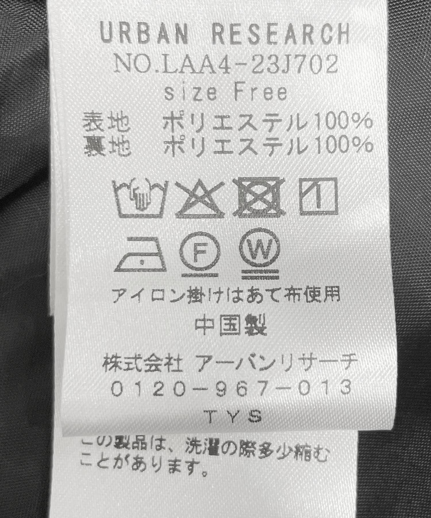 Sonny Label 「『WEB/一部店舗限定』ツイードVネックベスト」|ベスト・ジレ|