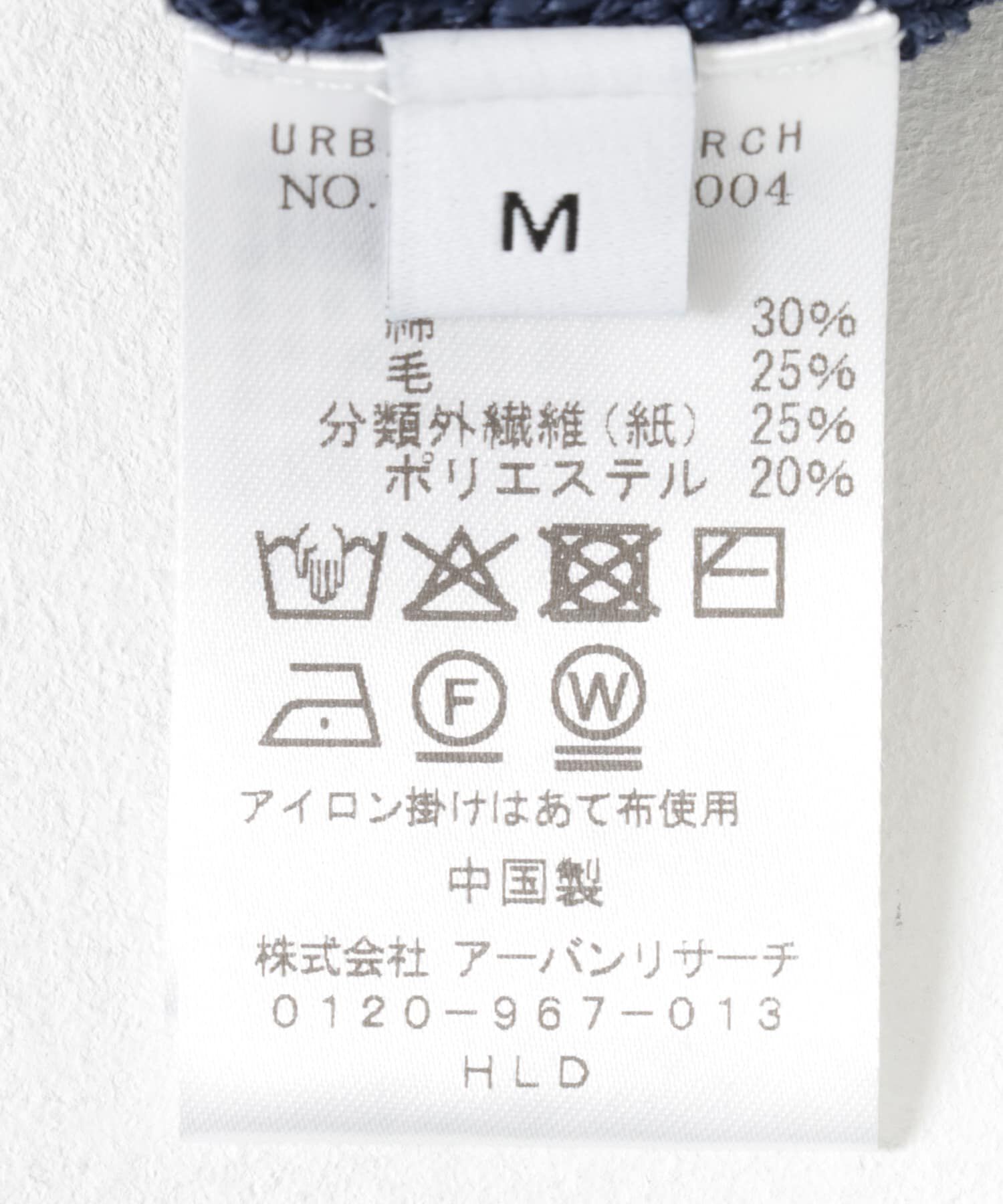 URBAN RESEARCH「ウール ワシ ニットポロ」|ポロシャツ|