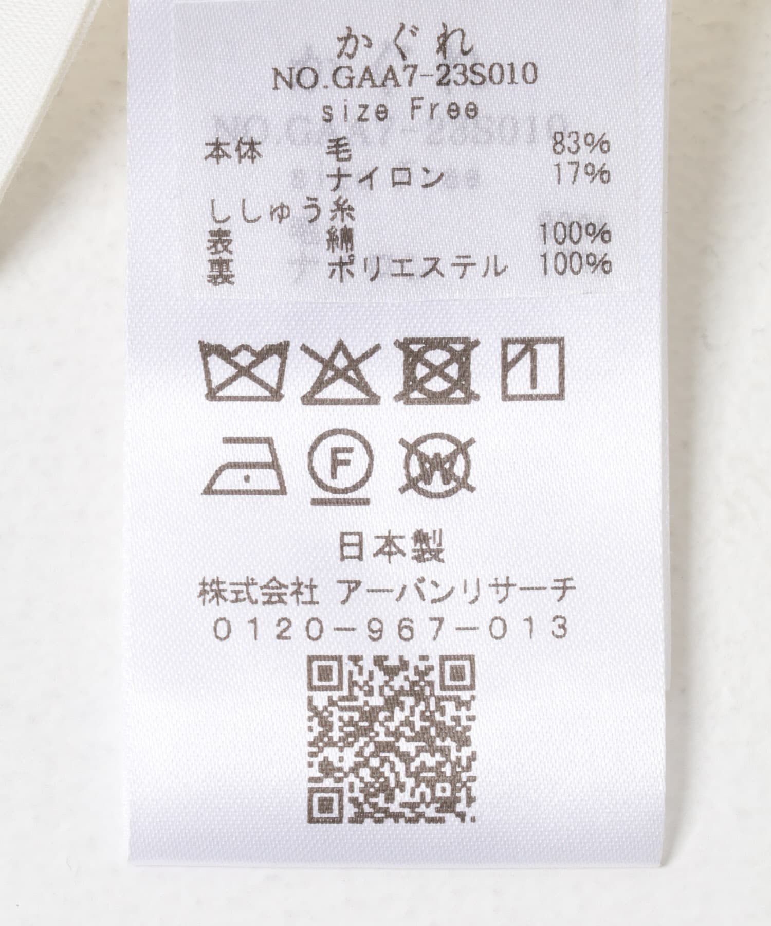 かぐれ「ドット刺繍ウールガーゼビブ」|ベスト・ジレ|