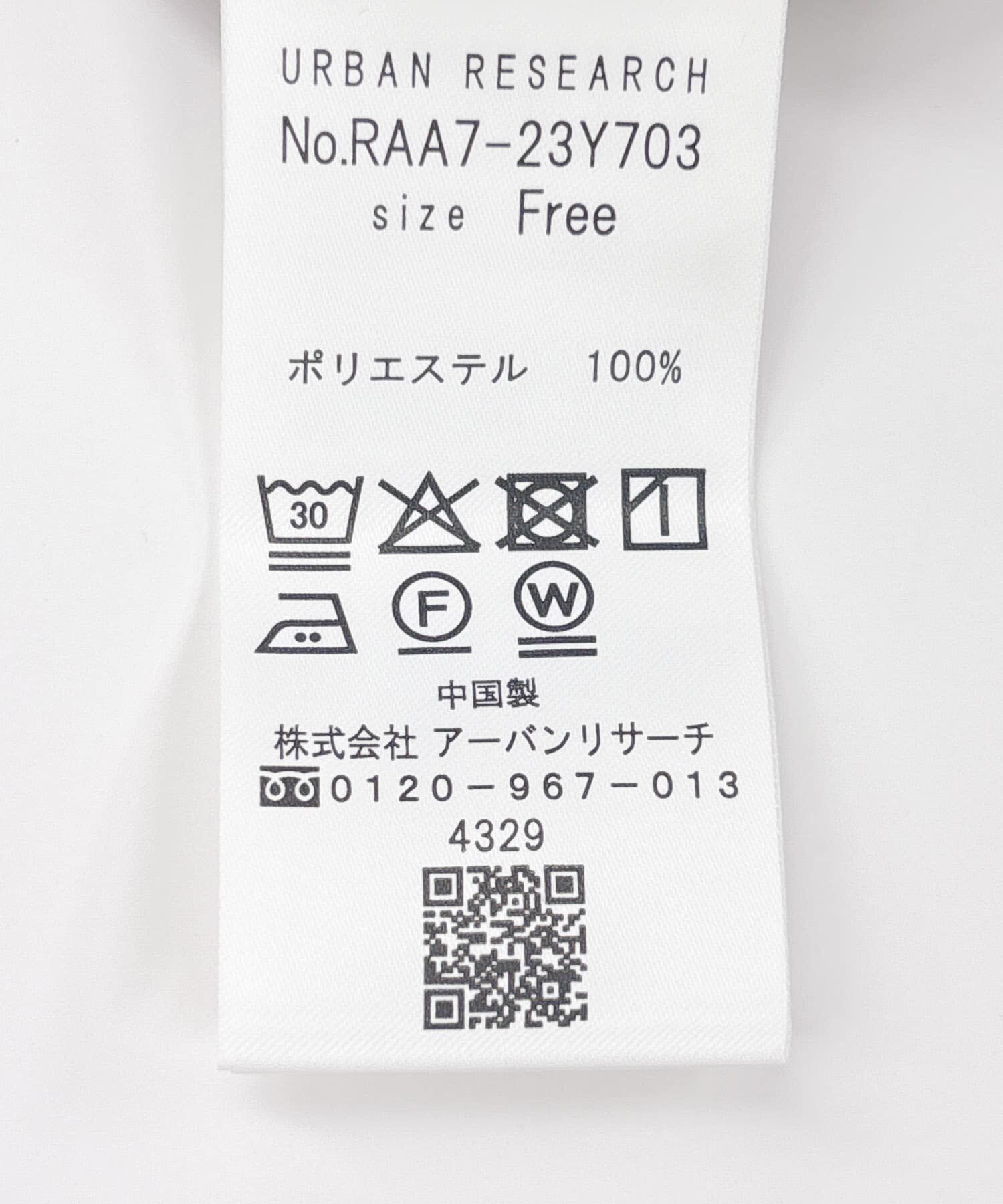 URBAN RESEARCH ROSSO「『UR TECH SMOOTHLUXE』F by ROSSO　サイドペプラムブラウス」|シャツ・ブラウス|