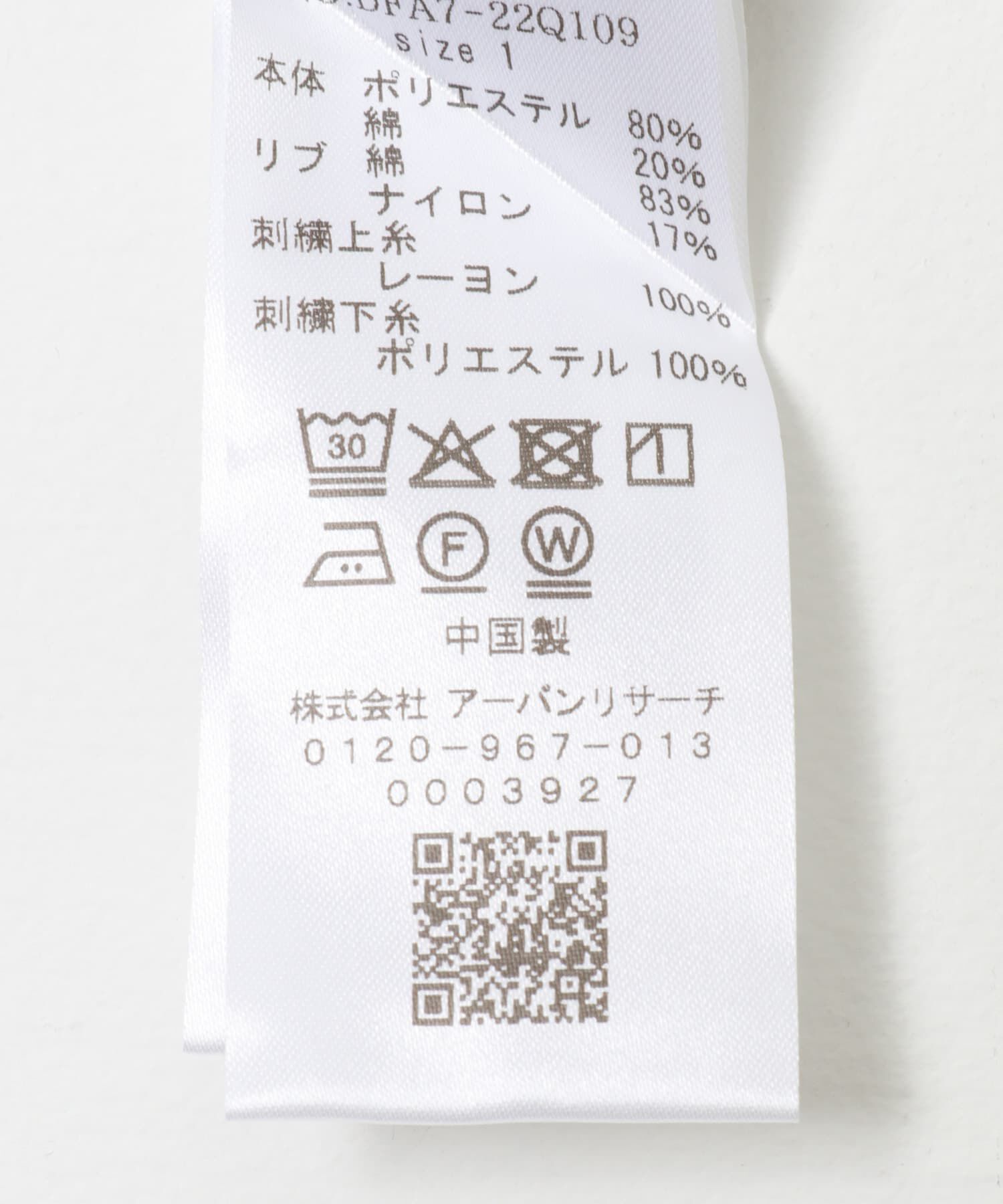 URBAN RESEARCH DOORS「FORK&SPOON　エンブロイダリーロゴニットプルオーバー」|ニット・セーター|