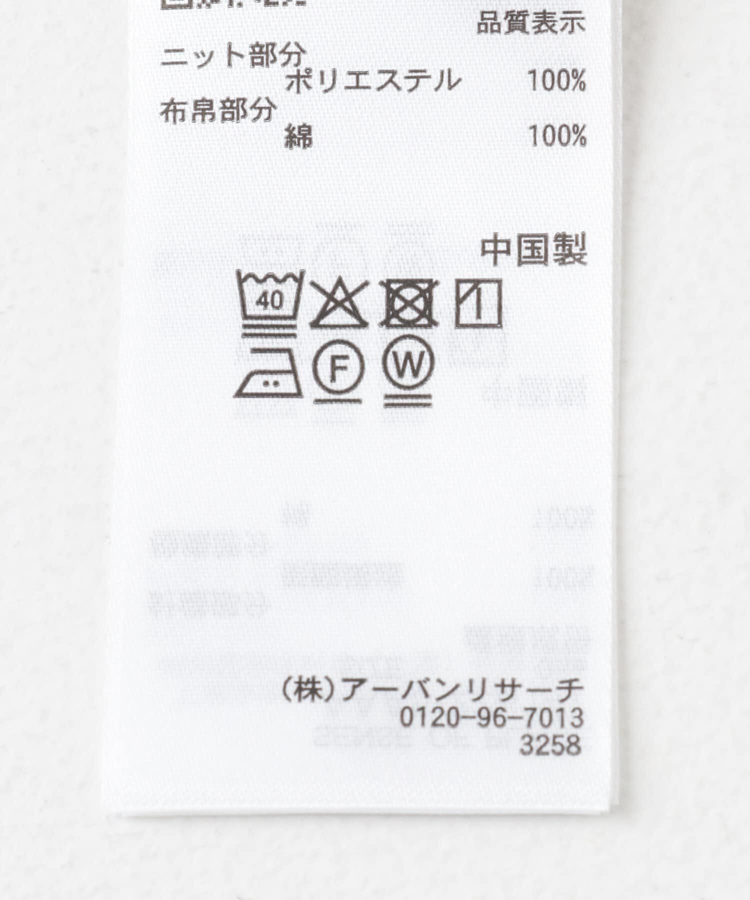 SENSE OF PLACE by URBAN RESEARCH「カットオフレイヤードセーター」|ニット・セーター|