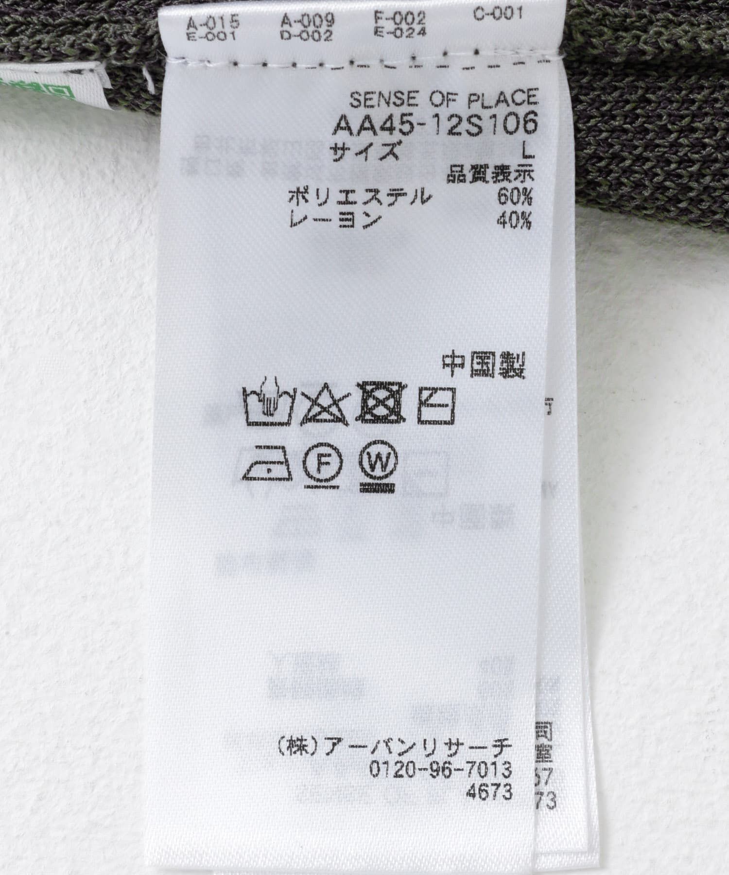 SENSE OF PLACE by URBAN RESEARCH「ポップアートフラワーニットベスト」|ベスト・ジレ|