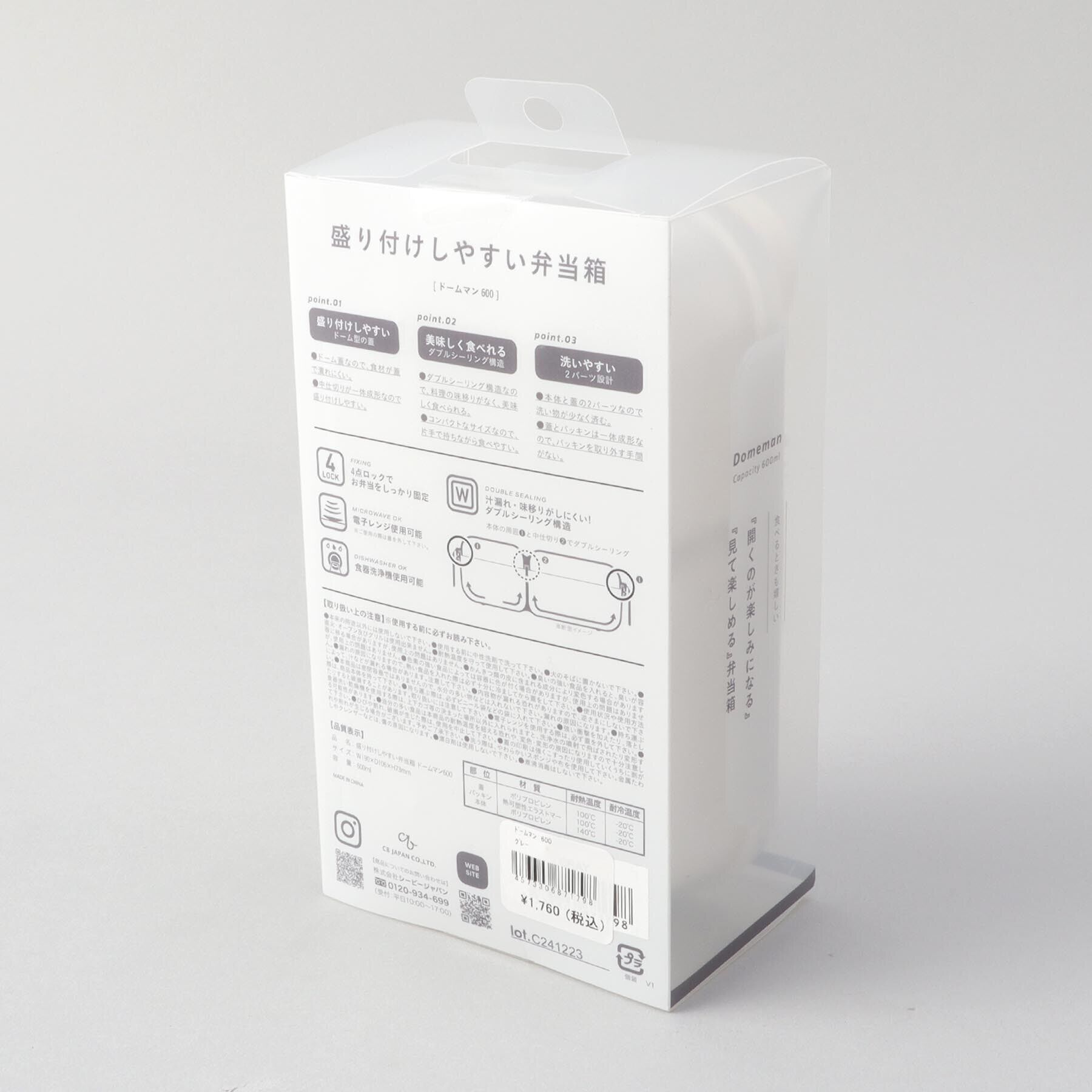 212 KITCHEN STORE「盛り付けしやすい弁当箱 ドームマン 600 GY」|食器・キッチングッズ|