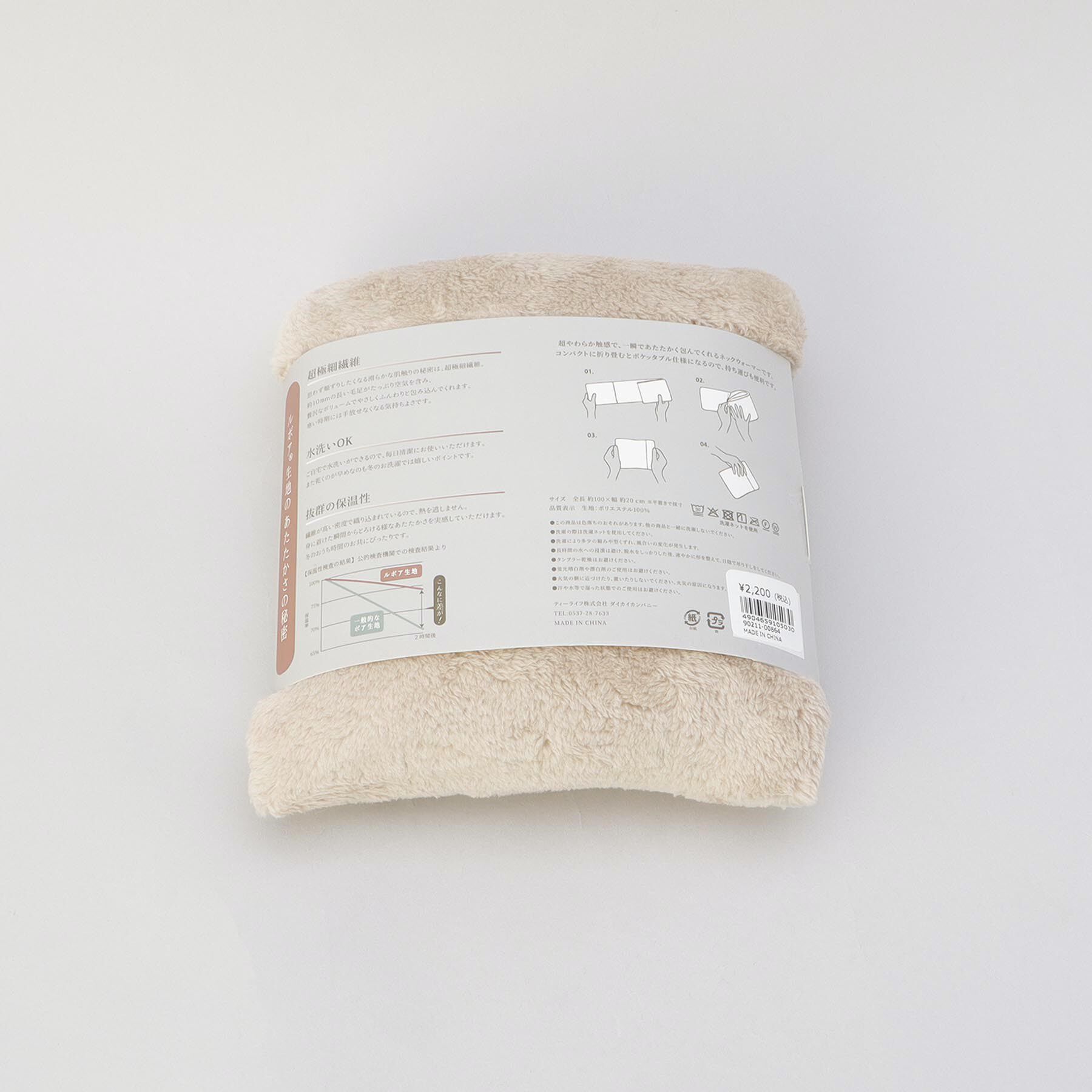 212 KITCHEN STORE「ルボア ポケッタブルスヌード SD」|ストール|