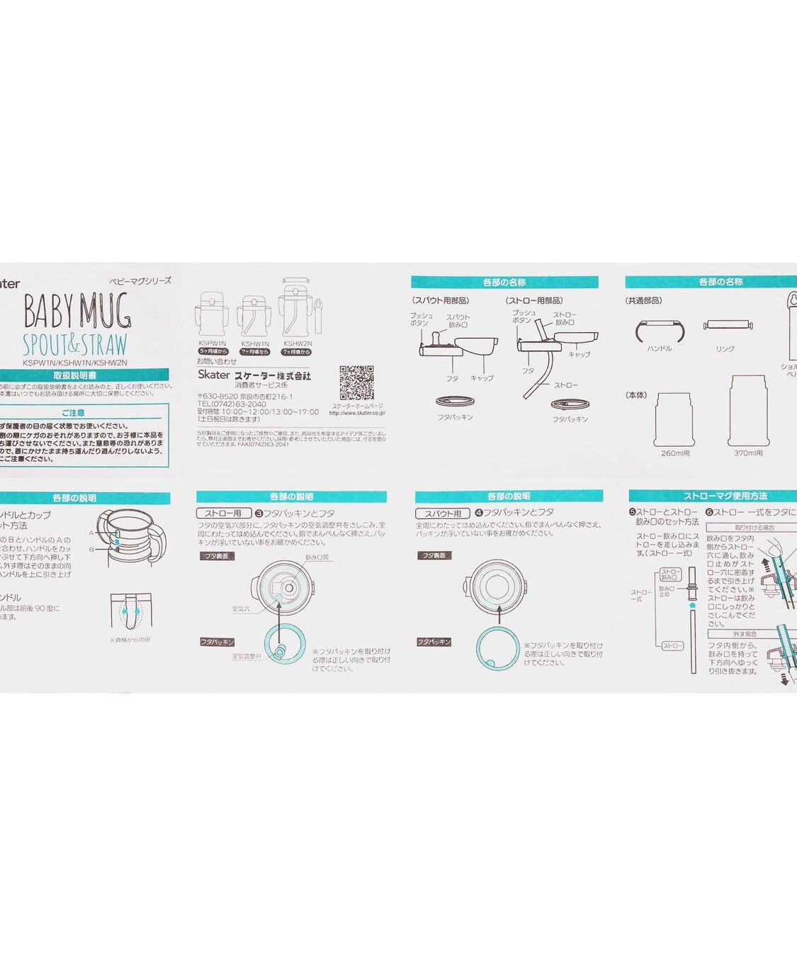 FEILER「リリアドリーミーハウス　ストローマグ　LDH-251122」|食器・キッチングッズ|