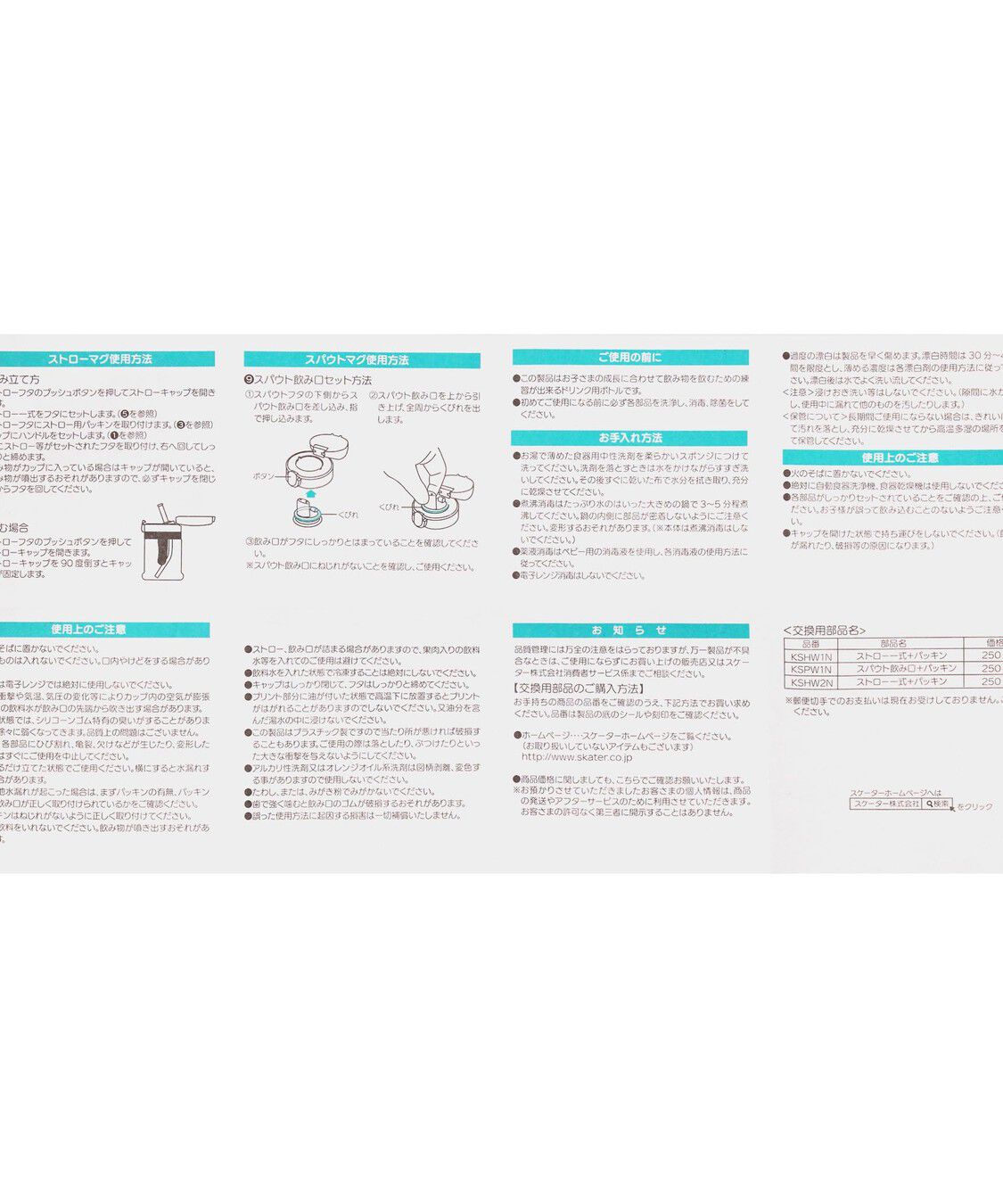 FEILER「リリアドリーミーハウス　ストローマグ　LDH-251122」|食器・キッチングッズ|