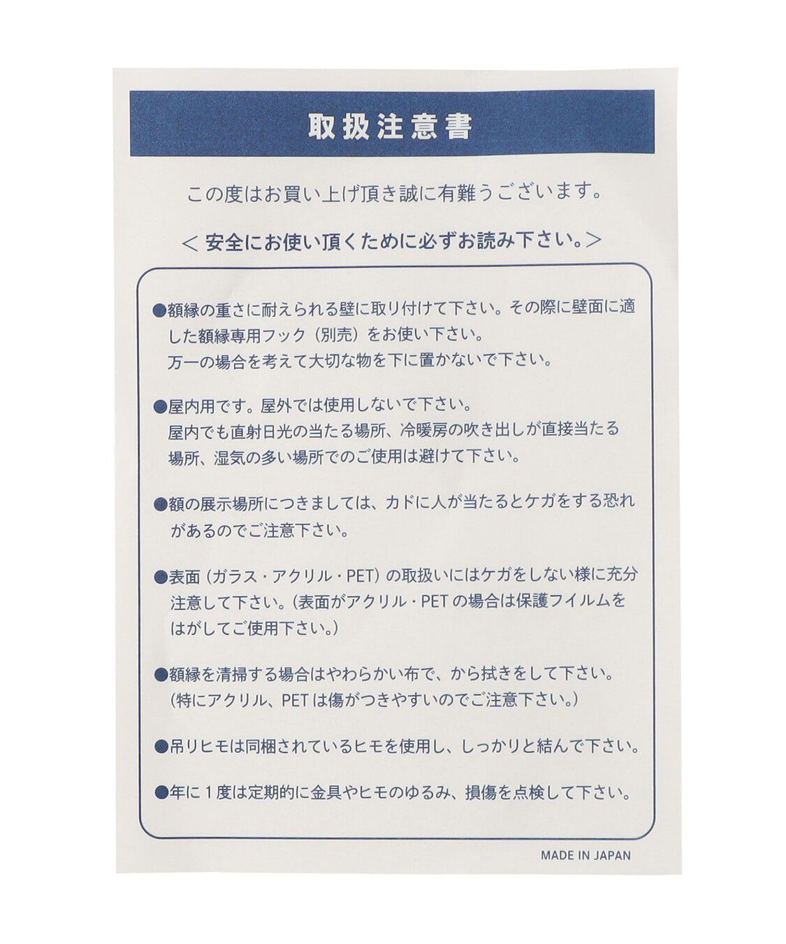 FEILER「額　KS-251000」|その他|