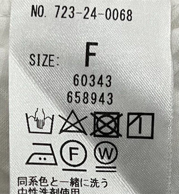 SHIPS any「SHIPS any:〈手洗い可能〉チュール  ティアード ロング スカート」|スカート|