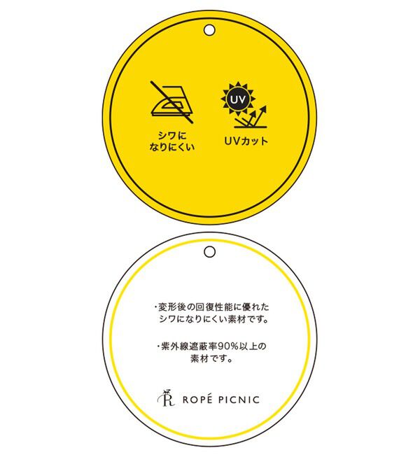 Rope&rsquo;Picnic「ペプラムシャツブラウス/UVカット・防シワ」|シャツ・ブラウス|