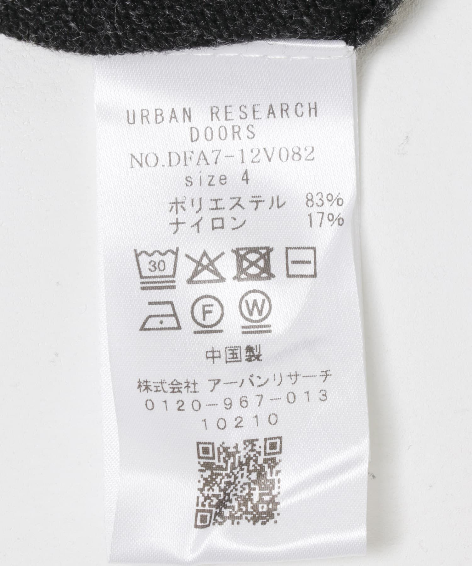 URBAN RESEARCH DOORS「FORK&SPOON　PROVORONEジップカーディガン」|カーディガン|