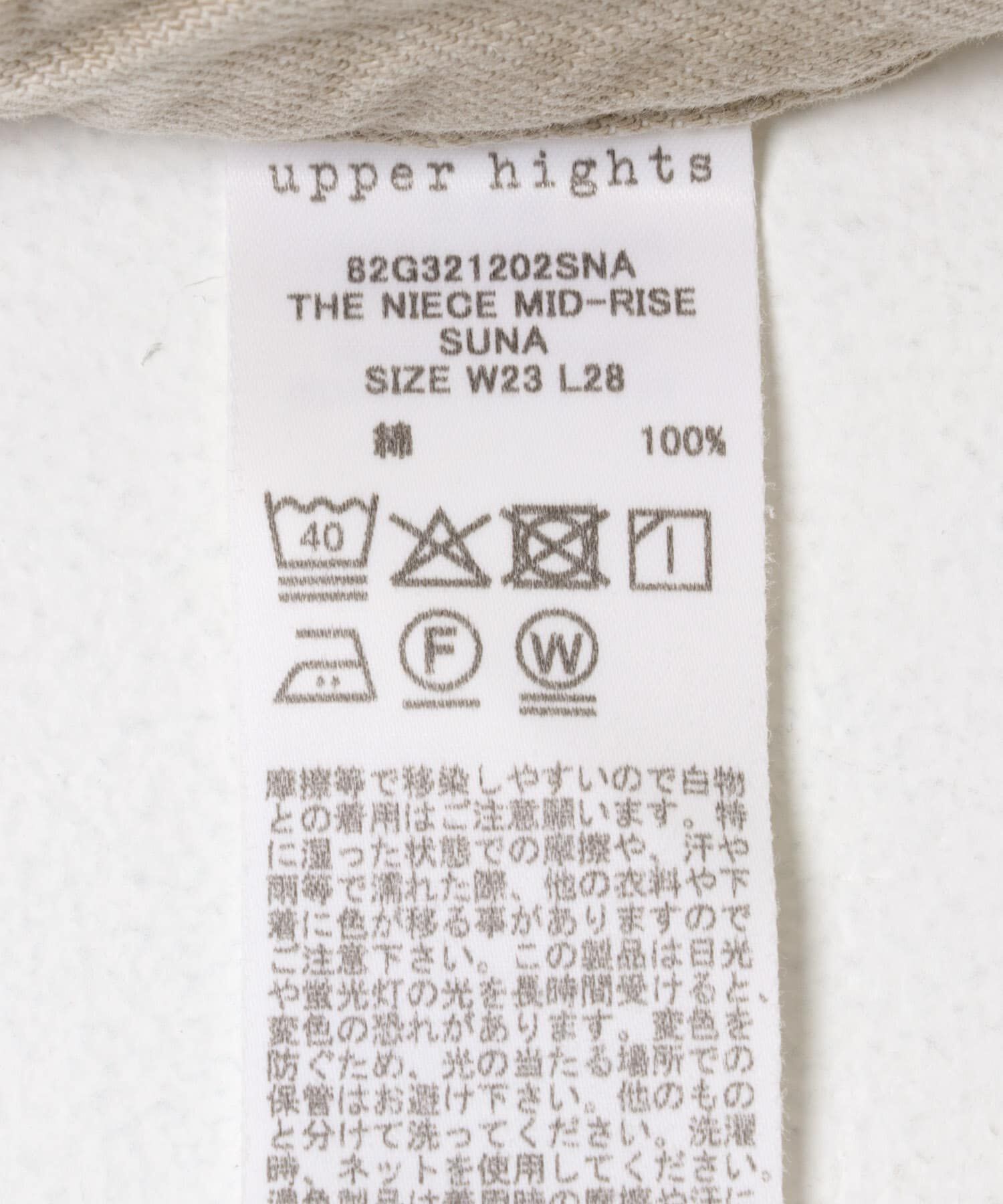 URBAN RESEARCH ROSSO「upper hights　THE NIECE MID-RISE」|デニム|