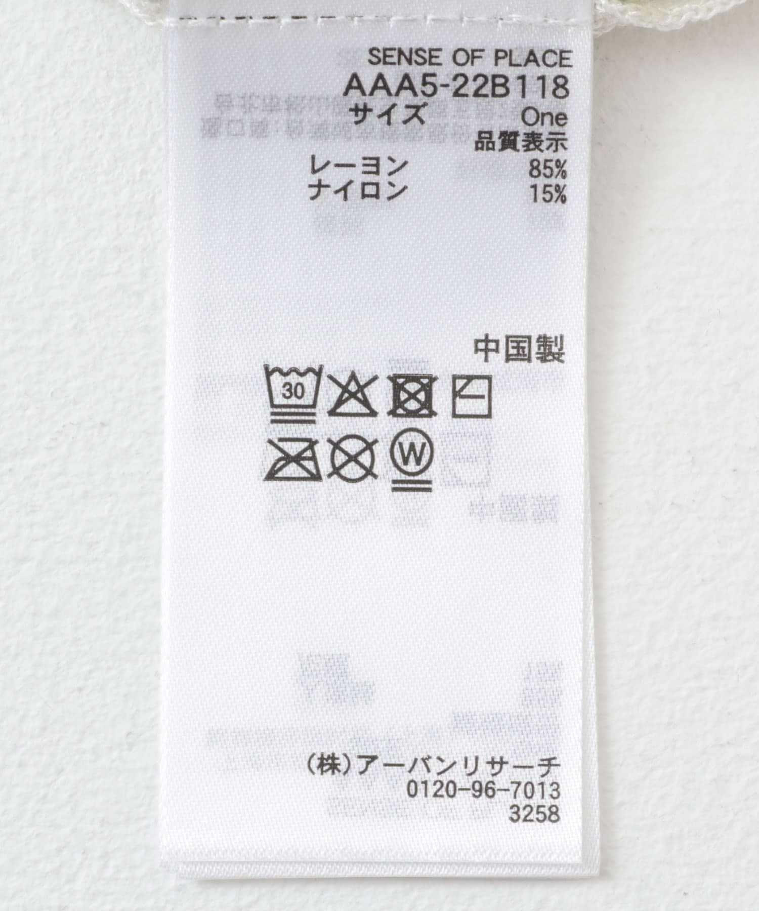 SENSE OF PLACE by URBAN RESEARCH「シアープリントクロップドカーディガン」|カーディガン|