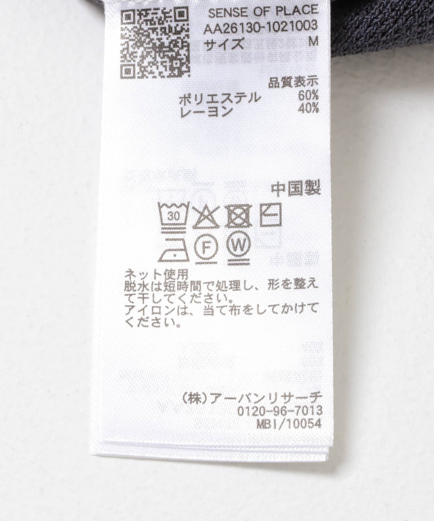 SENSE OF PLACE by URBAN RESEARCH「『洗濯可』アーガイルジップニットカーディガン」|カーディガン|