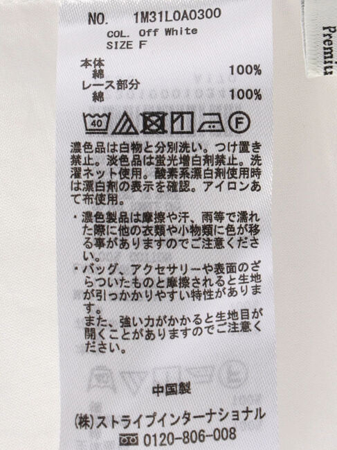 earth music&ecology「ピンタックレースブラウス」|シャツ・ブラウス|