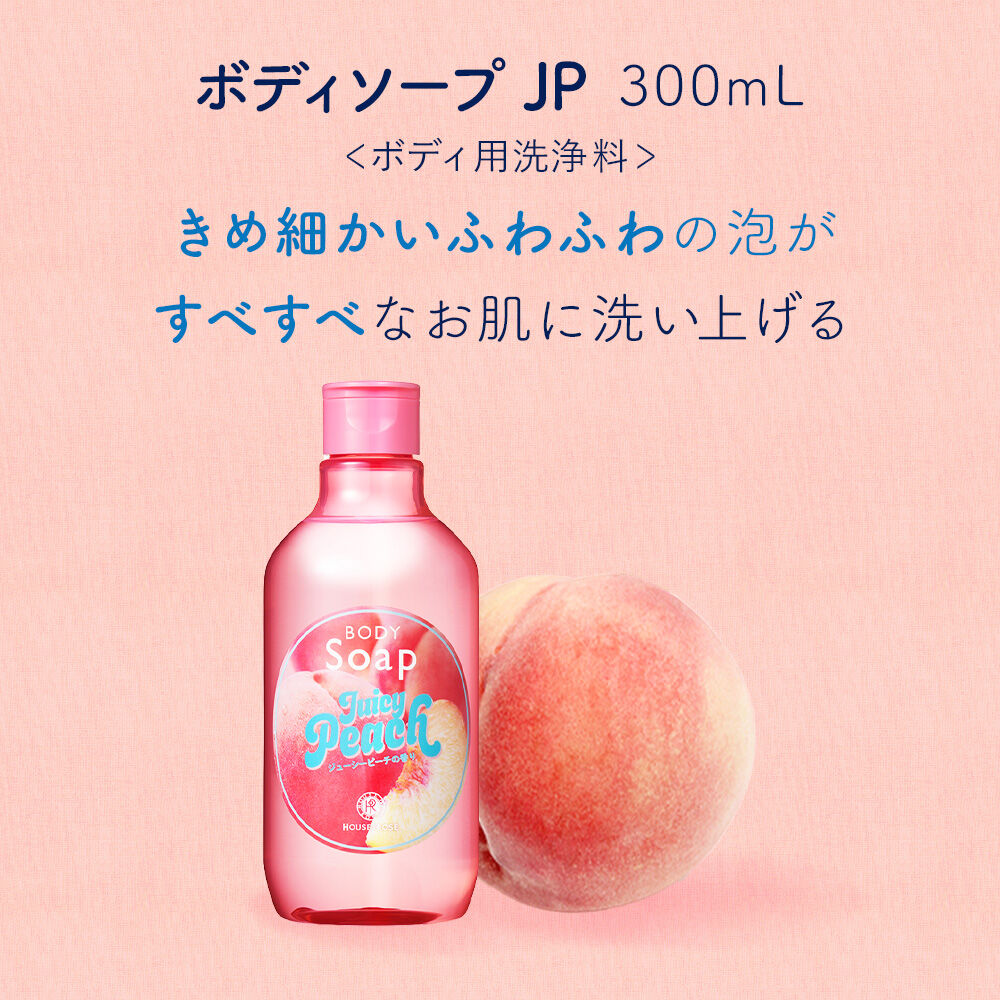  「ボディソープ JP （ジューシーピーチの香り）　300mL」|ボディクレンジング|