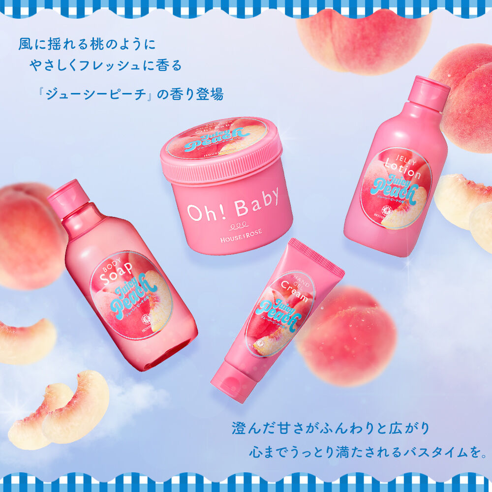  「ジェリーローション JP （ジューシーピーチの香り）　200mL」|ボディ保湿|