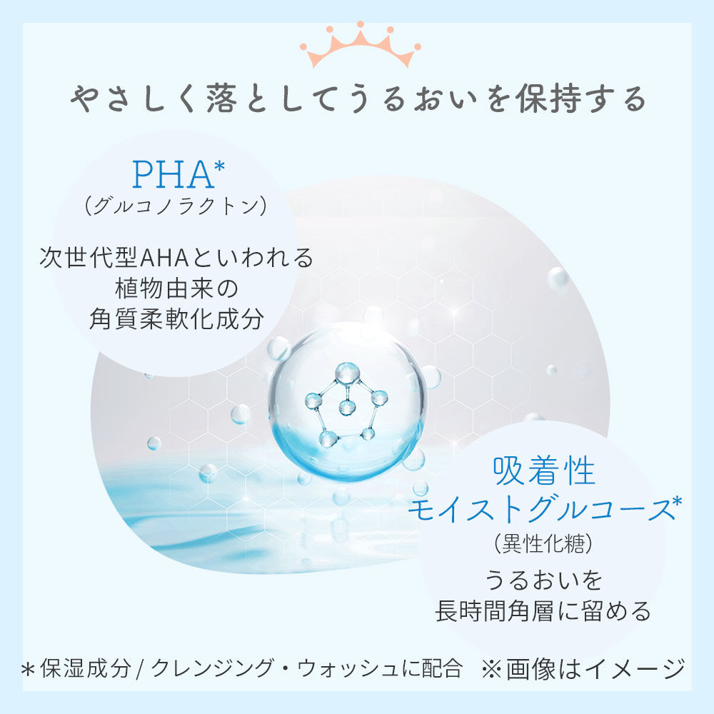  「ミルキュア ミー ウォッシュ　250mL」|洗顔料|