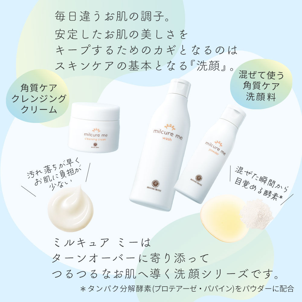  「ミルキュア ミー ウォッシュ　250mL」|洗顔料|