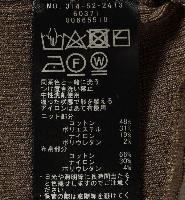 SHIPS for women「〈手洗い可能〉コットン リブ ノースリーブ &times; 布帛 スカート ワンピース」|ワンピース|