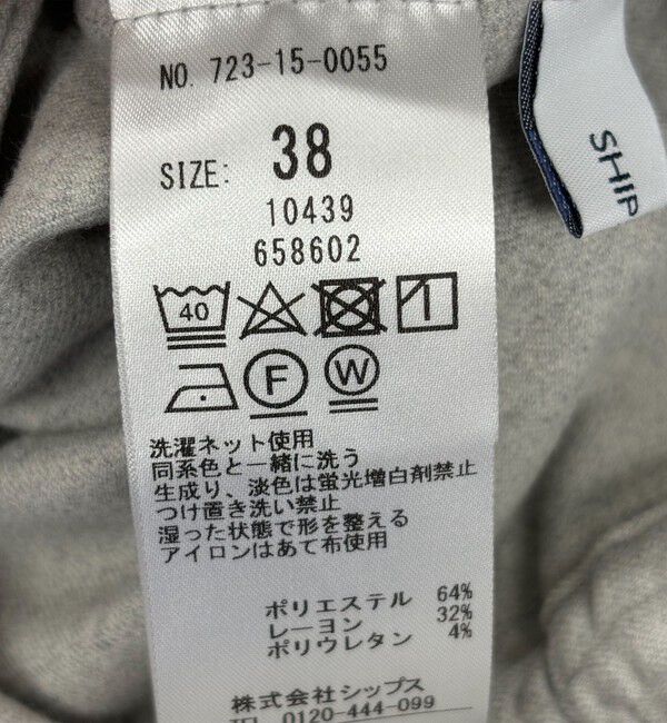 SHIPS any「SHIPS any:〈洗濯機可能〉セミワイド 2WAY ドロスト イージー  パンツ」|その他|