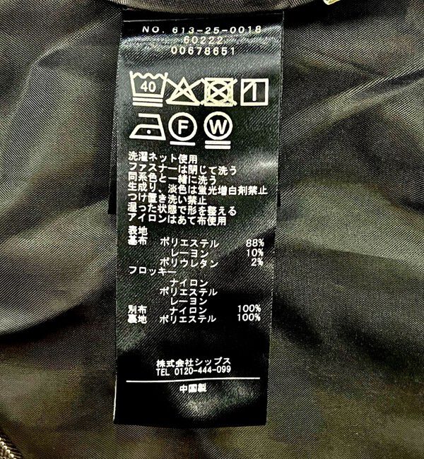 quaranciel「quaranciel:〈洗濯機可能〉フロッキー ドット ストライプ フレア スカート」|フレア|