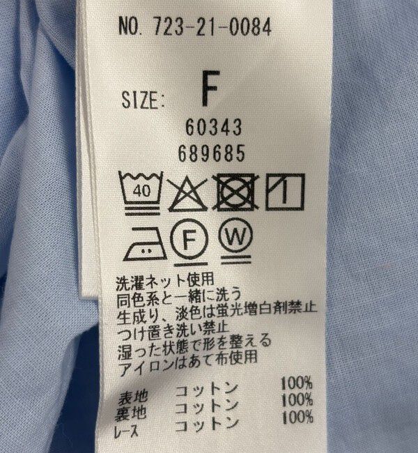 SHIPS any「SHIPS any:〈洗濯機可能〉キャンブリック レース ギャザー ボリューム スカート」|スカート|