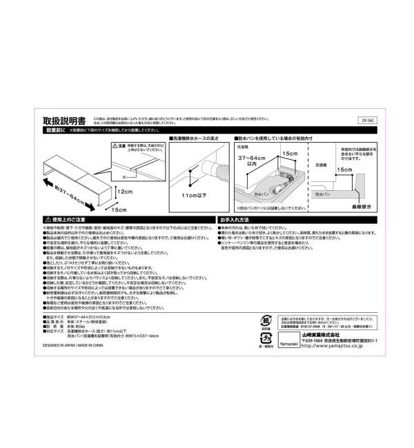 journal standard Furniture「《WEB限定》【tower/タワー】伸縮洗濯機排水口上ラック」|トイレタリー・ランドリーグッズ|