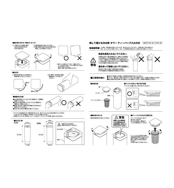 journal standard Furniture「《WEB限定》【tower/タワー】倒して置ける冷水筒 ティーバッグ入れ付き」|食器・キッチングッズ|