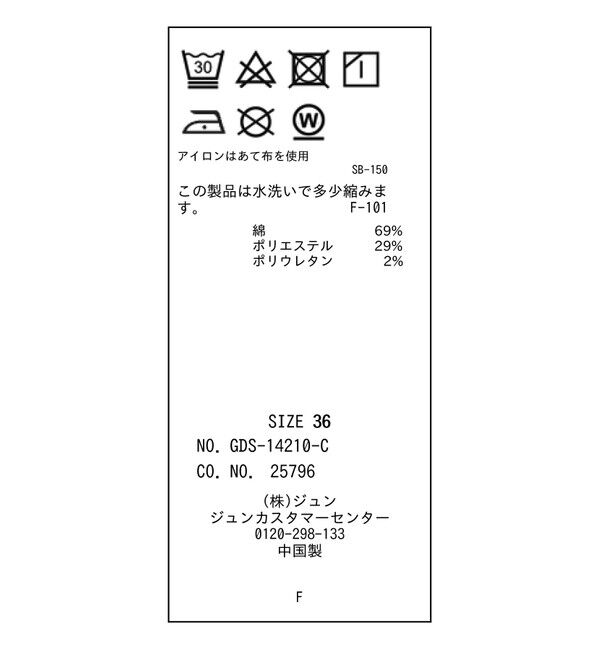 Rope&rsquo;Picnic「【ウエスト革命デニム】ウエストシェイプカービーホワイトデニム」|デニム|