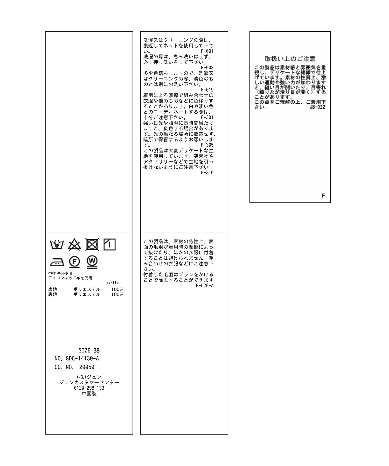 Rope&rsquo;Picnic「フリンジスカート」|スカート|