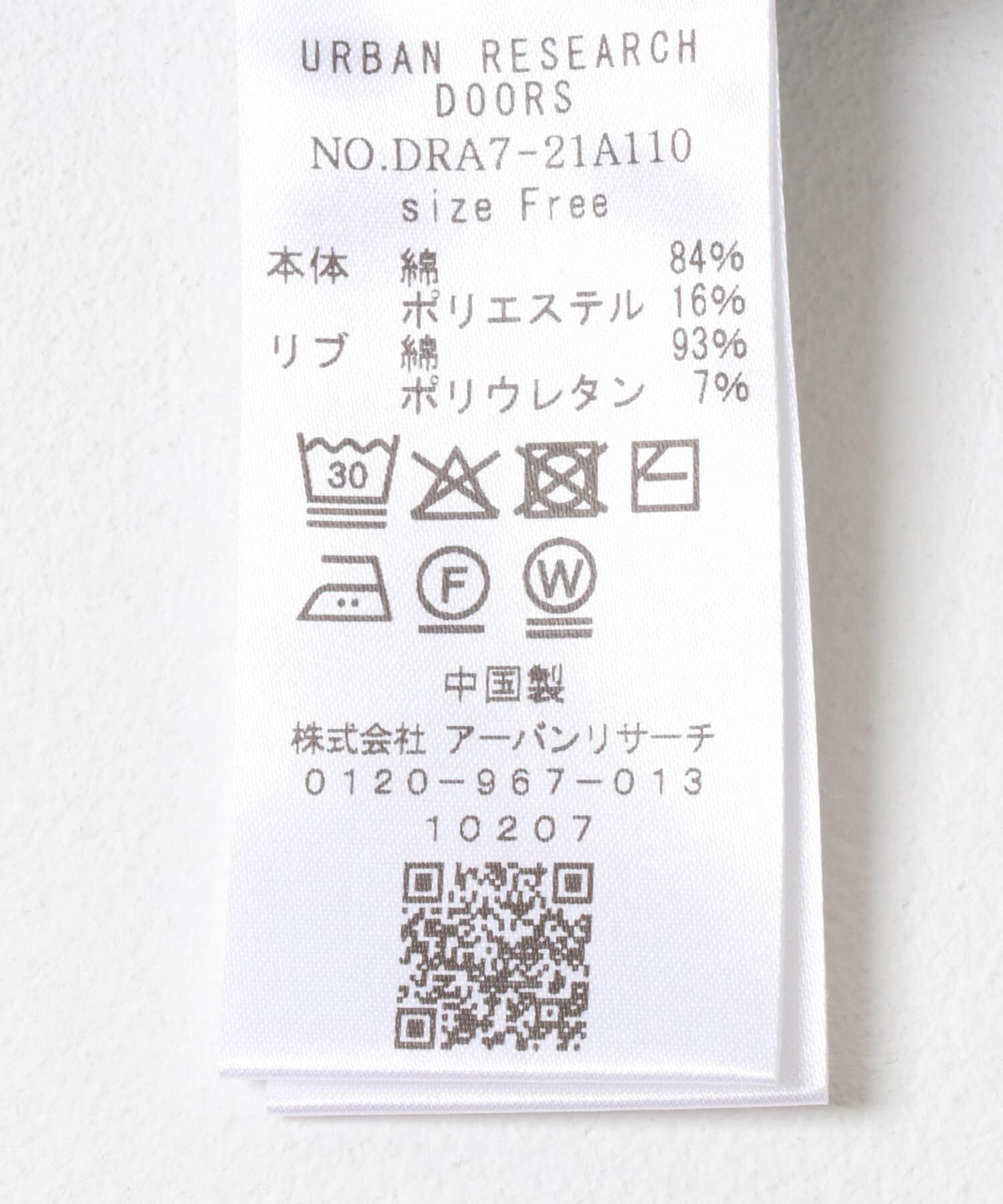 URBAN RESEARCH DOORS「『スタッフ企画』ワイドスウェットプルオーバー」|Tシャツ・カットソー|