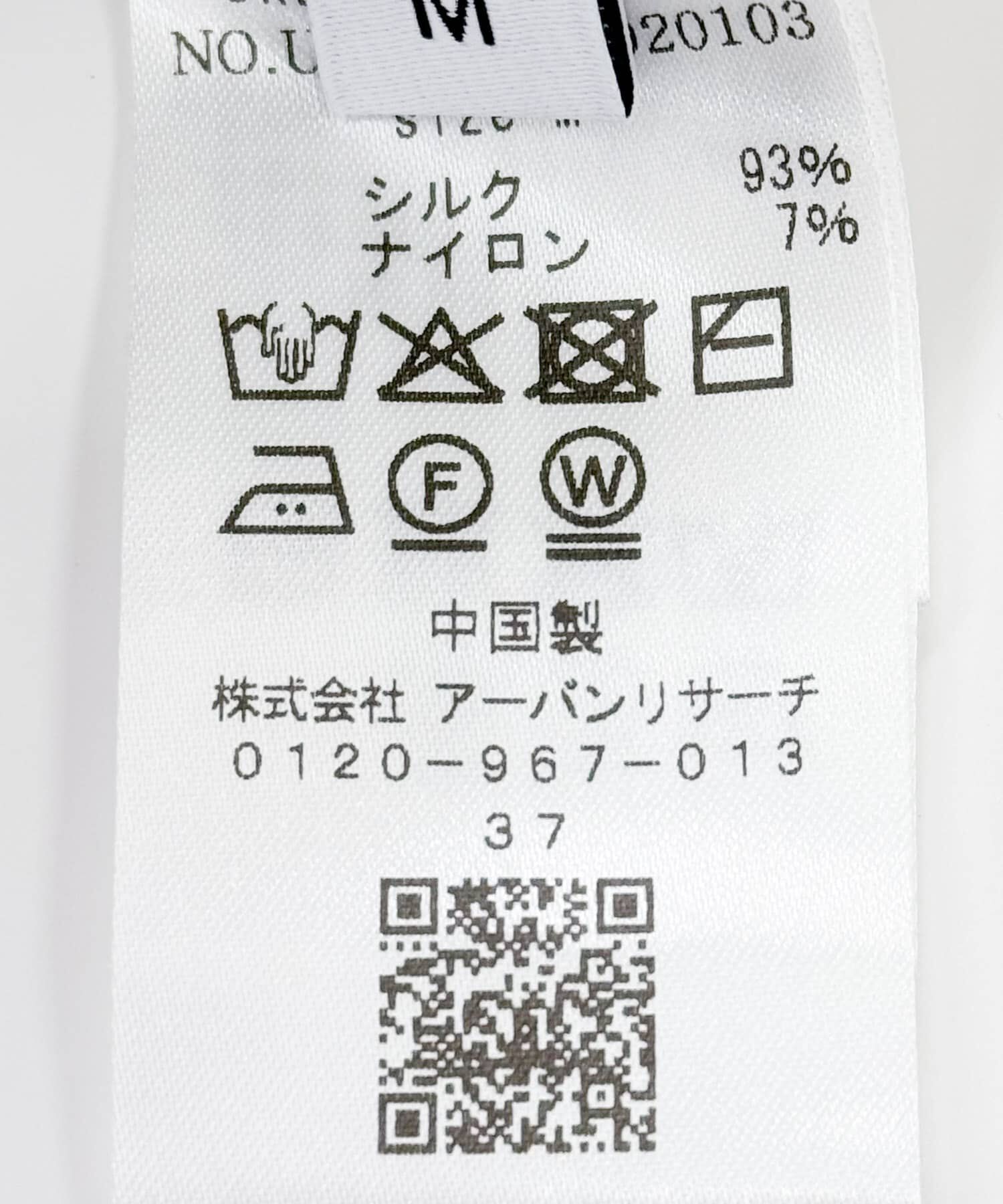 URBAN RESEARCH「SILK NOIL SKIPPER POLO」|ポロシャツ|