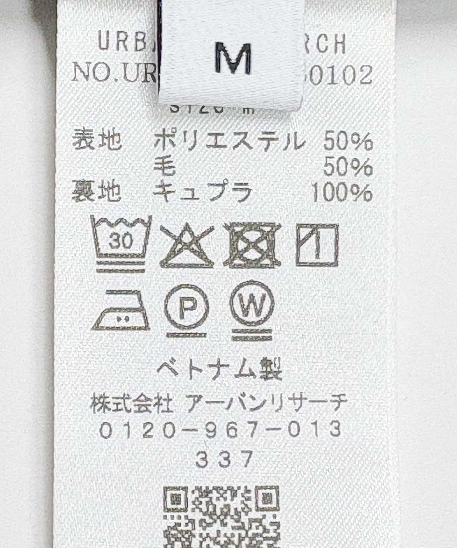 URBAN RESEARCH「WASHABLE WOOL SPORTS JACKET」|ブルゾン・スタジャン|