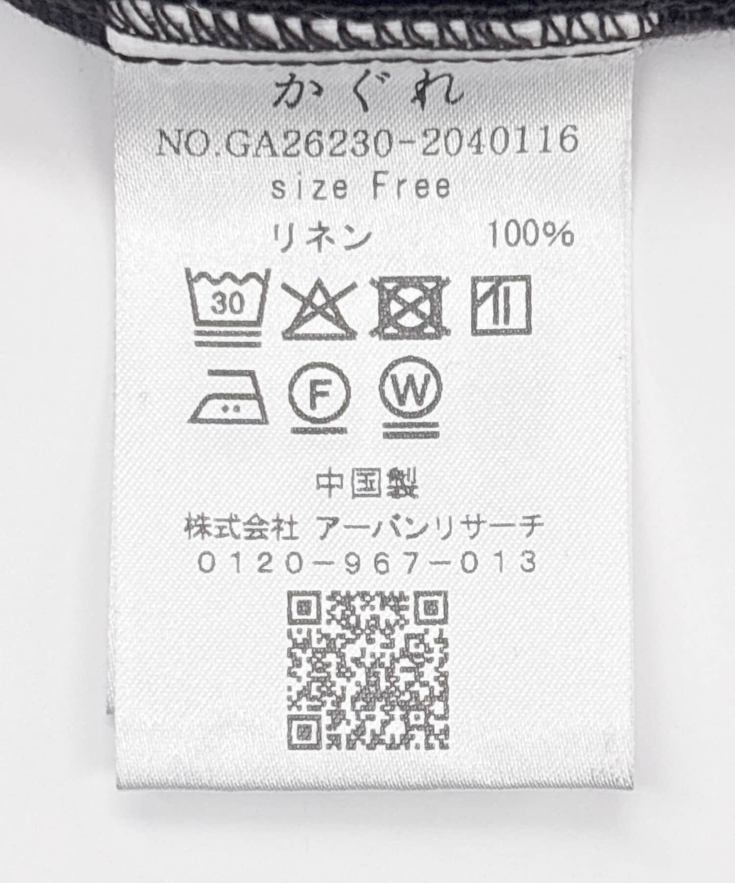 かぐれ「リネンサロペット」|オールインワン|