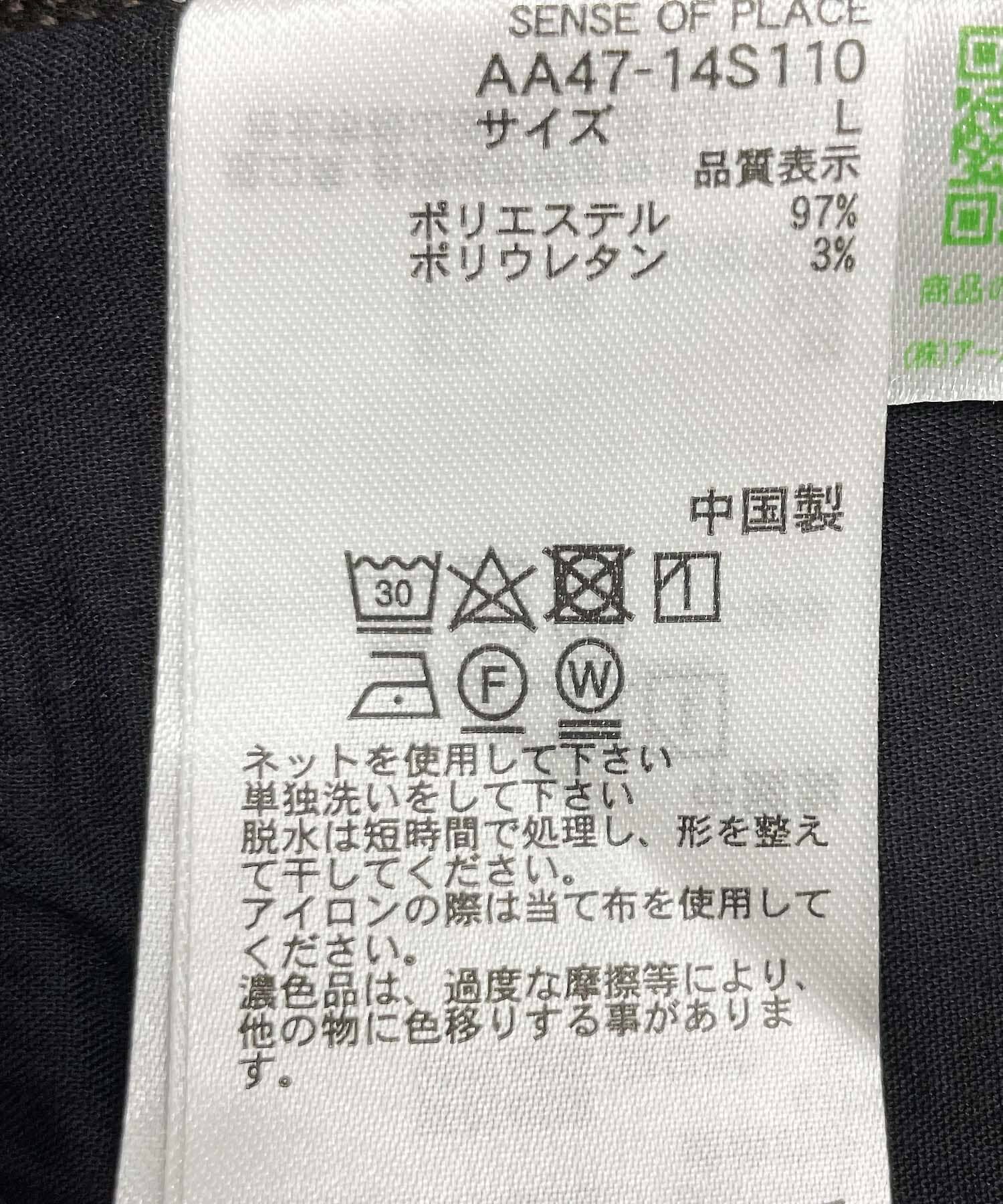 SENSE OF PLACE by URBAN RESEARCH「『セットアップ対応』ヴィンテージツイルカーブパンツ」|その他|