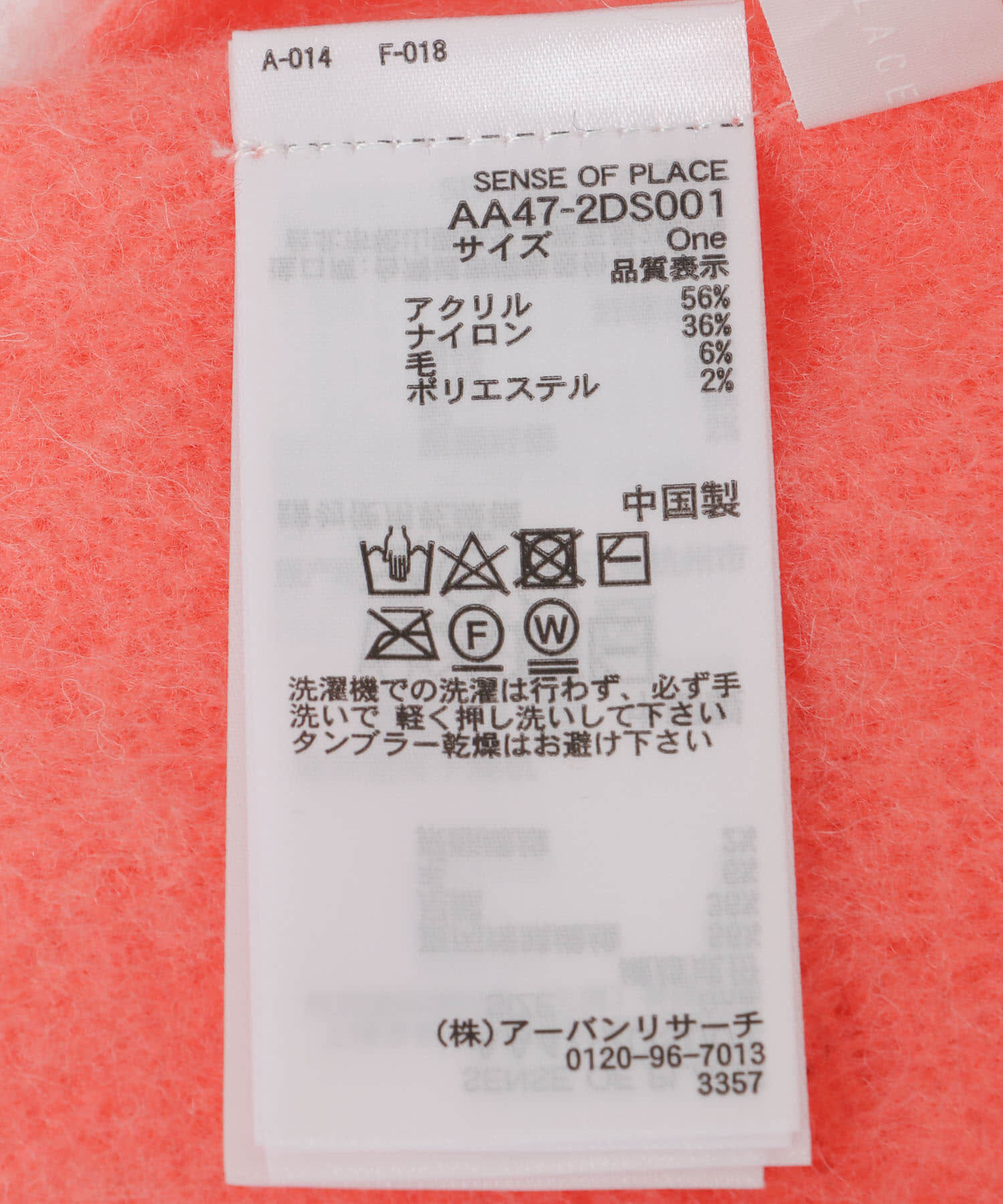 SENSE OF PLACE by URBAN RESEARCH「モヘアライクストール」|マフラー|