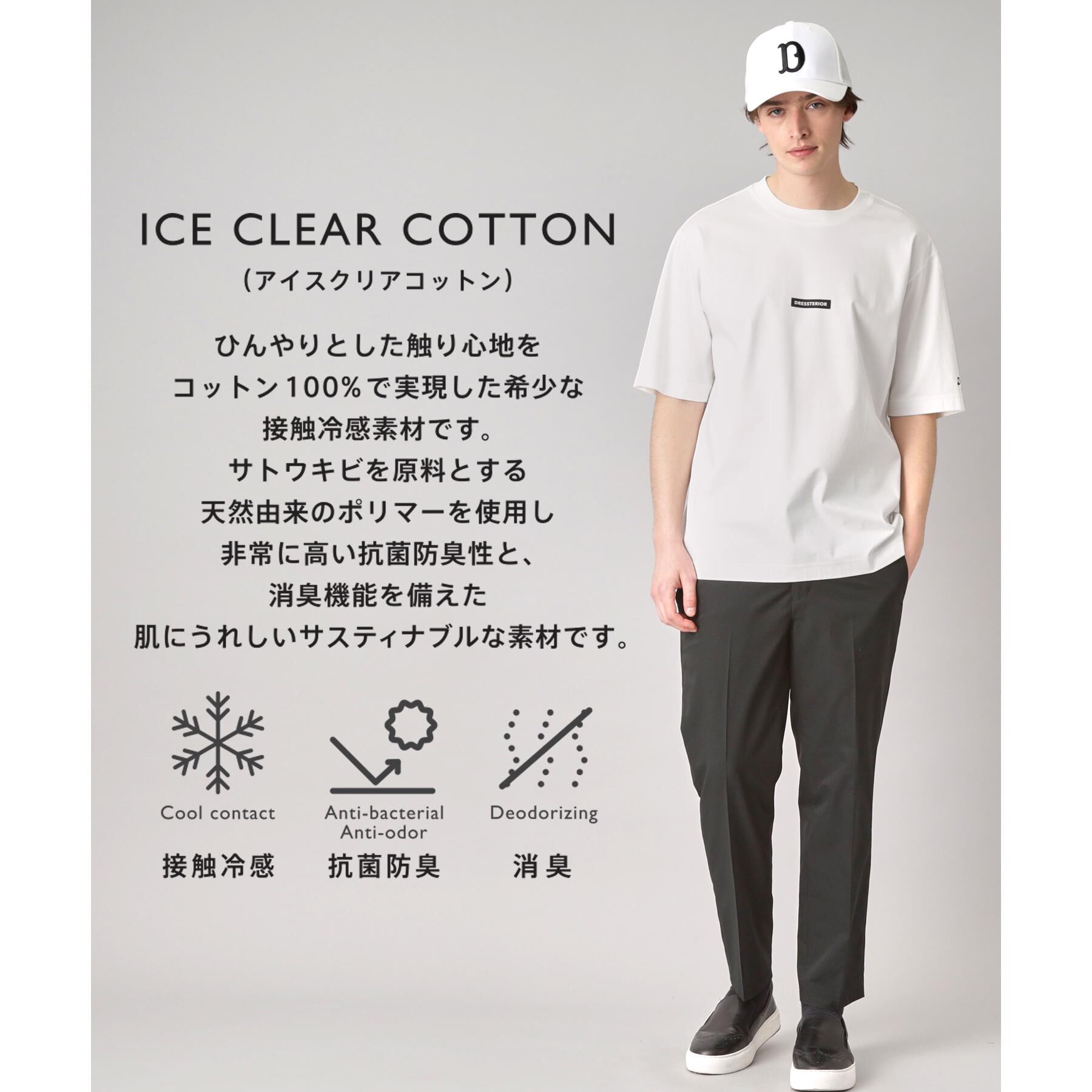 DRESSTERIOR「【接触冷感／抗菌防臭／消臭】ICE CLEAR COTTON NINEストリートTシャツ」|Tシャツ・カットソー|