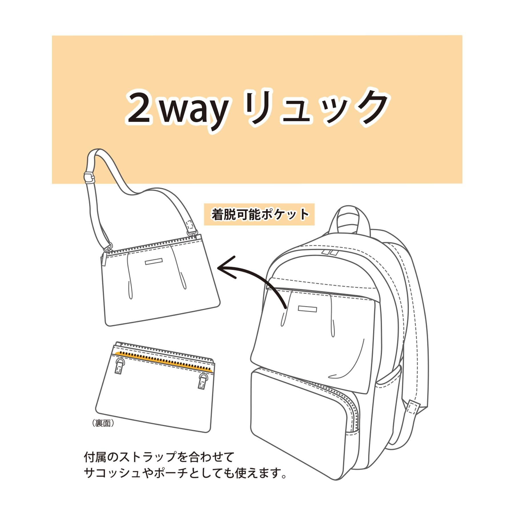 ITS&rsquo;DEMO「【A4対応】着脱ポケット2WAYリュック」|リュック|