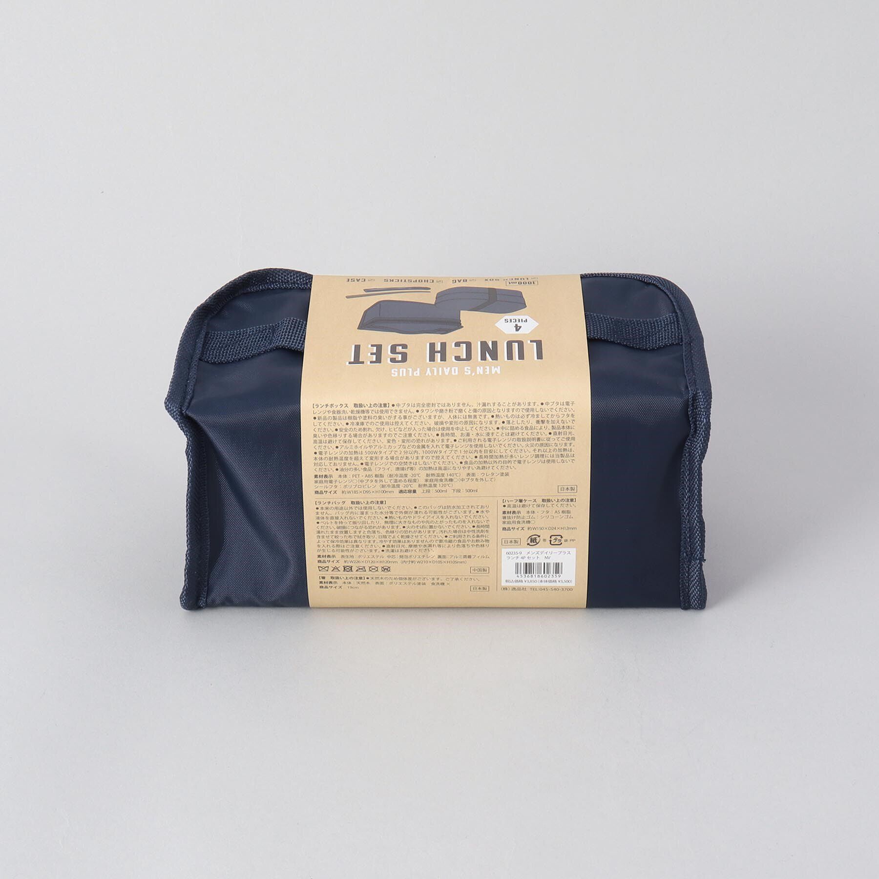 212 KITCHEN STORE「メンズデイリープラス ランチ4Pセット NV」|食器・キッチングッズ|