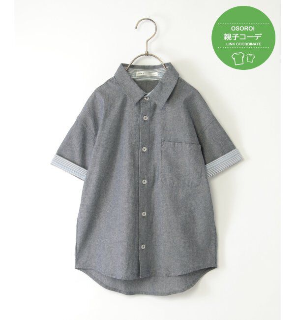 ikka kids「【親子おそろい】シャンブレー5分袖シャツ（120~160cm）」|シャツ・ブラウス|