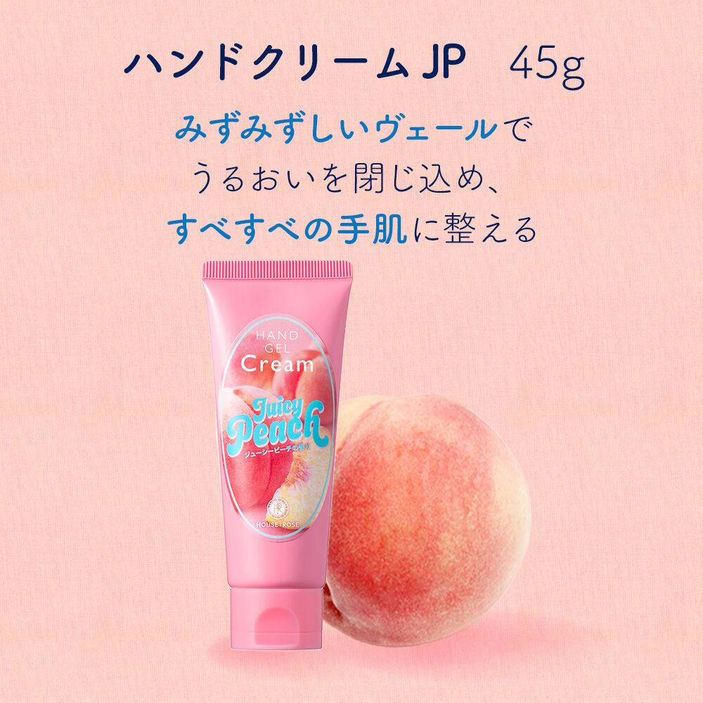  「ハンドジェルクリーム JP （ジューシーピーチの香り）　45g」|ハンドケア|